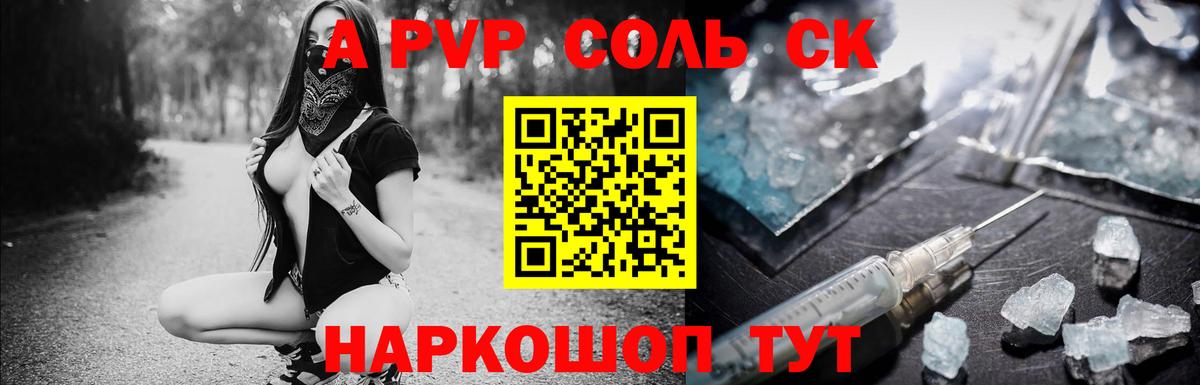 A PVP крисы CK  Alpha-PVP VHQ  Богданович  Вход с VPN  Alfa_PVP  A PVP Crystall 