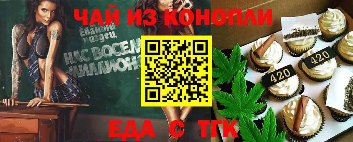 Богданович  Печенье с ТГК марихуана  Вход с VPN 