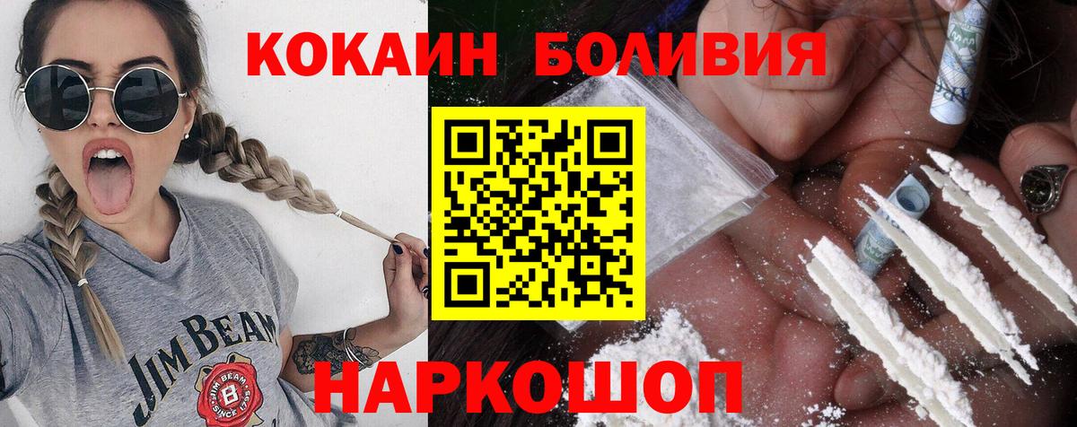 Кокаин Columbia  КОКАИН Колумбийский  Вход с VPN  Богданович 