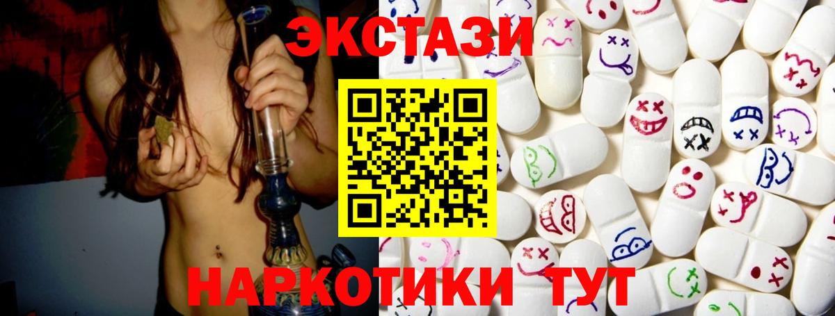 ЭКСТАЗИ TESLA  Вход с VPN  цена наркотик  Экстази  Богданович  ЭКСТАЗИ mix 