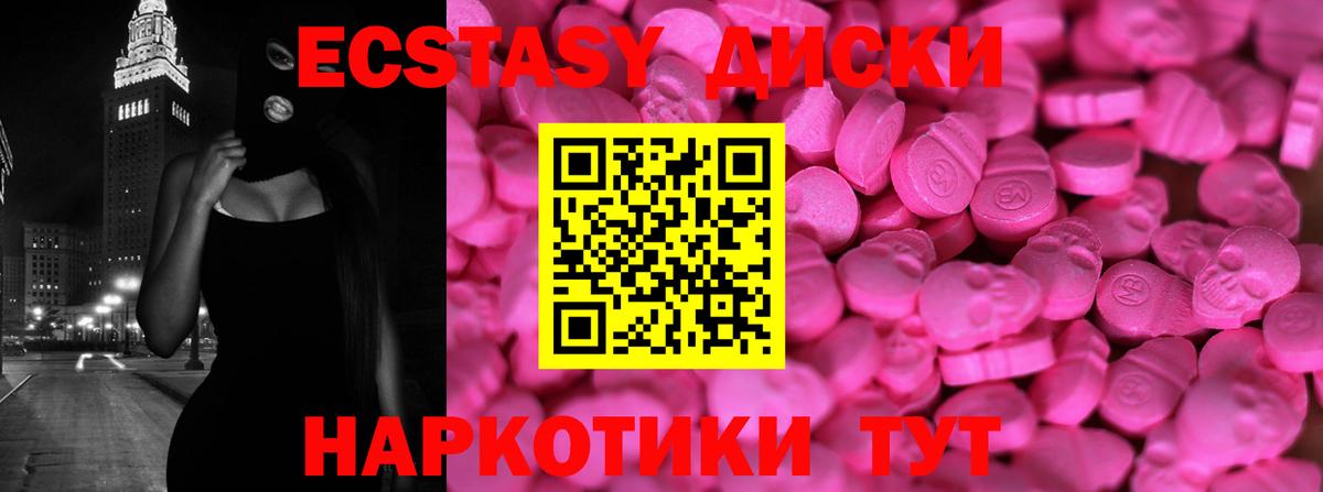 Экстази TESLA Богданович