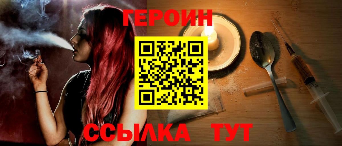 ГЕРОИН герыч Богданович