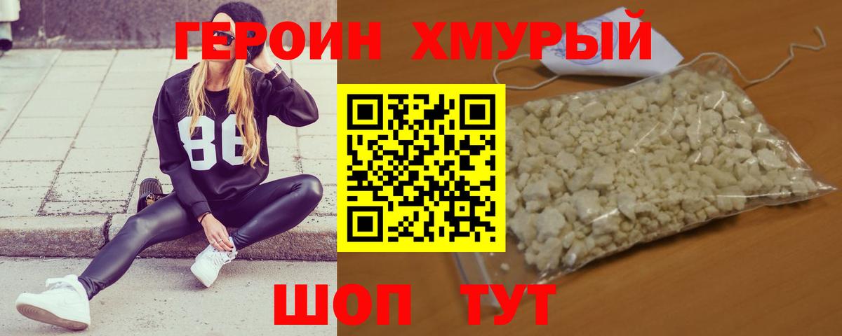 Богданович  Героин Heroin  Героин  Вход с VPN 