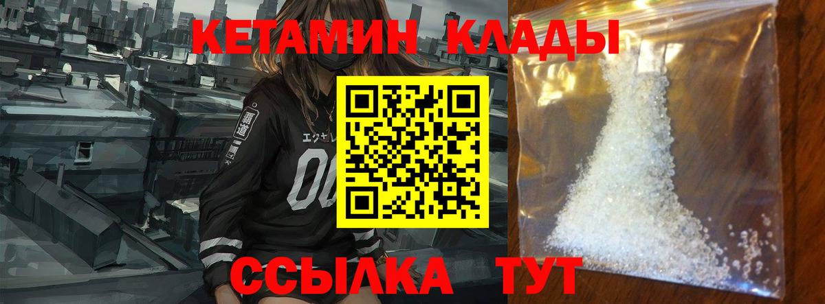 КЕТАМИН ketamine Богданович
