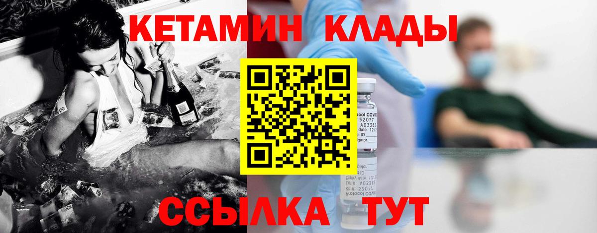 Кетамин VHQ  КЕТАМИН ketamine  даркнет телеграм  Вход с VPN  Богданович 