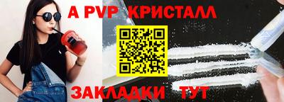 apvp Волжск