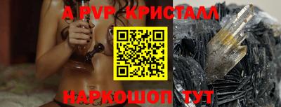 альфа пвп Волгодонск
