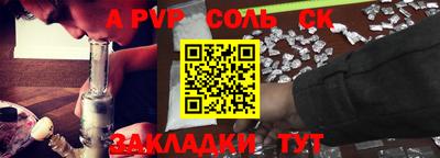 apvp Волжск