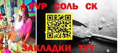 apvp Волжск