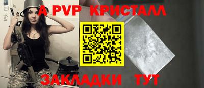 apvp Волжск
