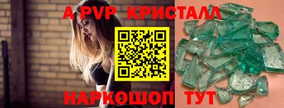 альфа пвп Волгодонск