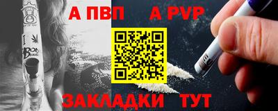 альфа пвп Волгодонск