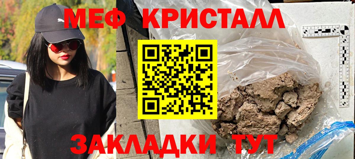 Богданович  Мефедрон мяу мяу  МЕФ  Вход с VPN 