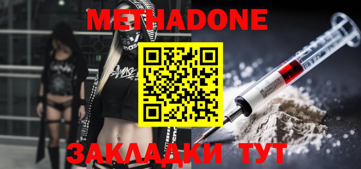 Метадон VHQ  Метадон methadone  Вход с VPN  Богданович 