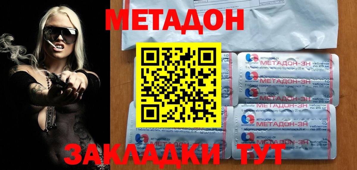 Метадон VHQ Богданович