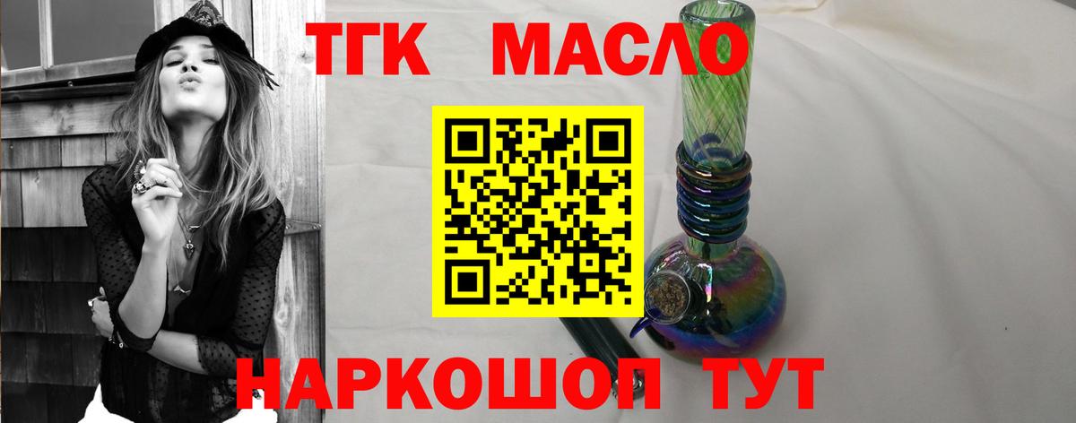ТГК вейп Богданович