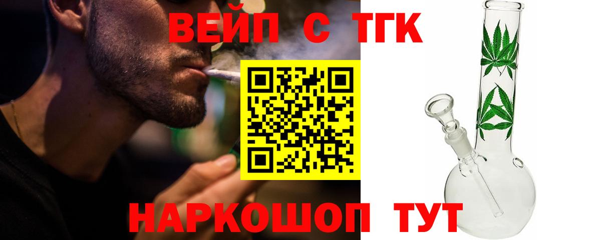 Богданович  ТГК вейп с тгк  Вход с VPN 
